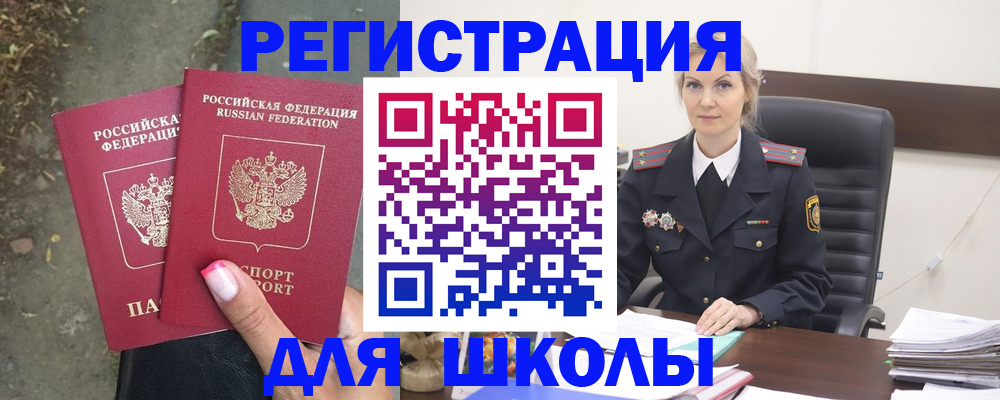прописка 2025 в Саратовской области