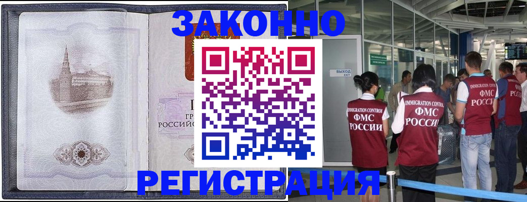 временная регистрация надежно в Саратовской области